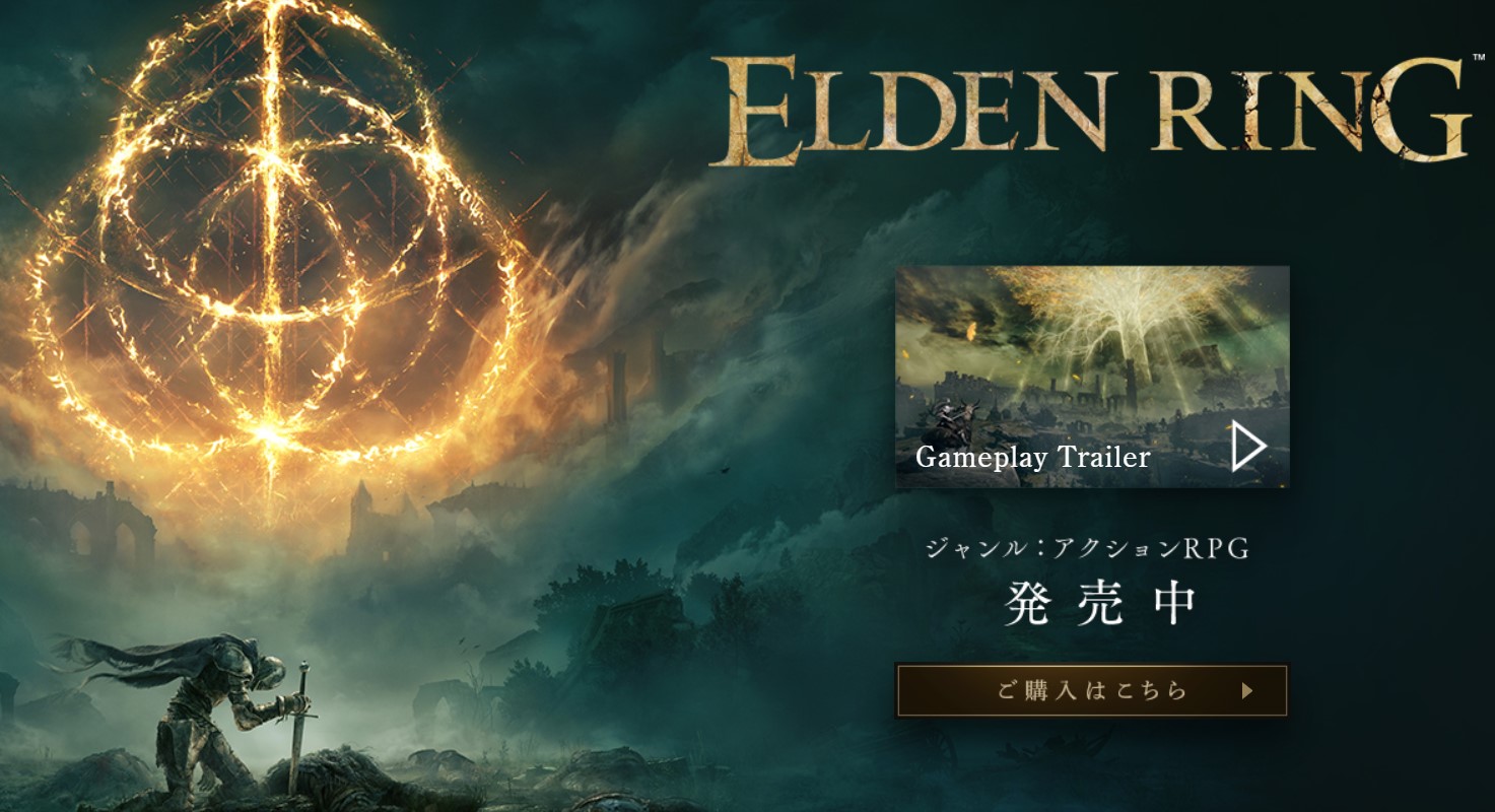 Elden Ring